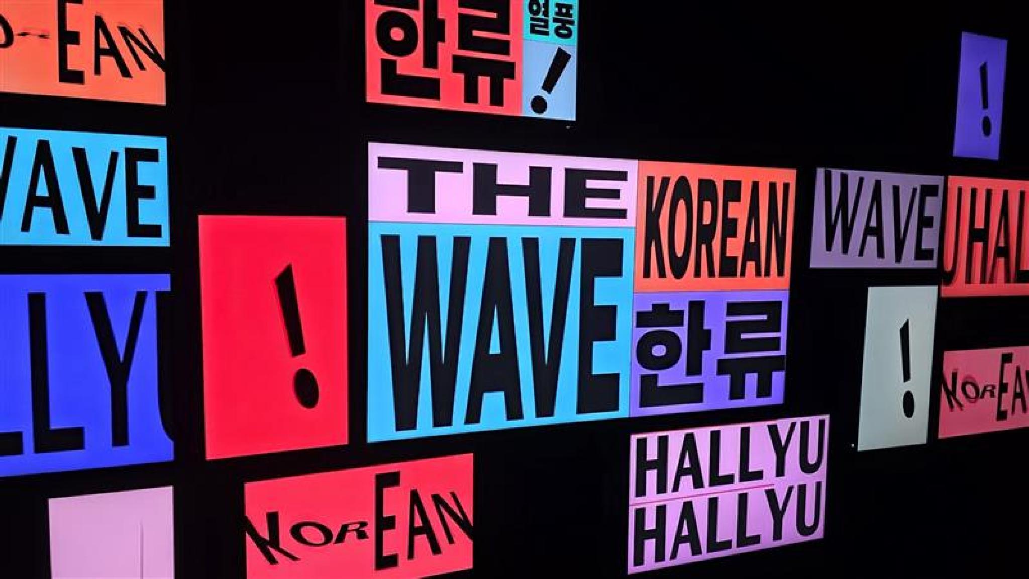 Hallyu 🫰 event 